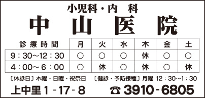 特別養護老人ホーム 飛鳥晴山苑