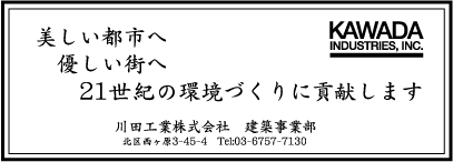 川田工業㈱