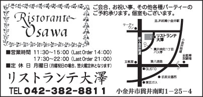 リストランテ大澤