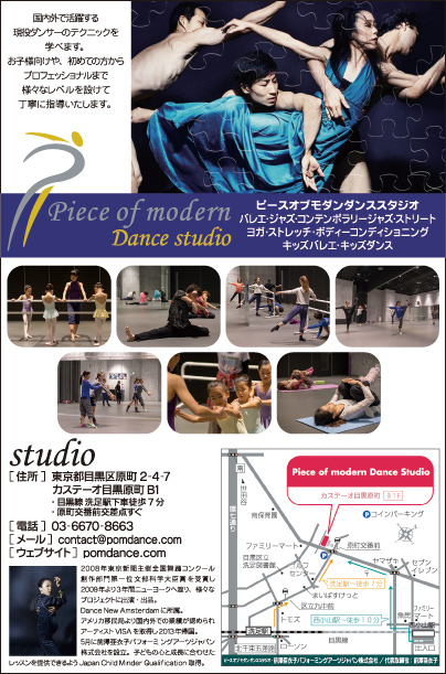 Piece of modern Dance studio