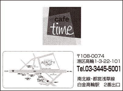 cafe time