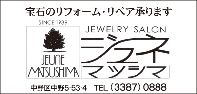 JEWELRY SALON ジュネ マツシマ