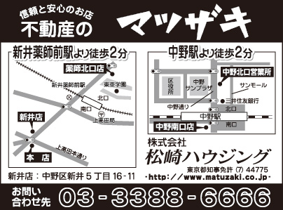 不動産のマツザキ