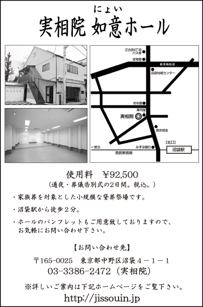 実相院 如意ホール