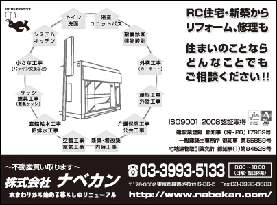 ㈱ナベカン