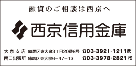 西京信用金庫　大泉支店