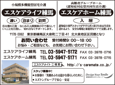 エスケアライフ