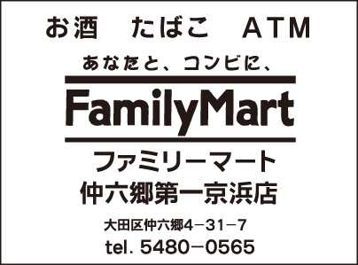 ファミリーマート 仲六郷第一京浜店