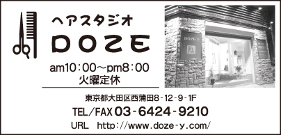 ヘアスタジオ DOZE