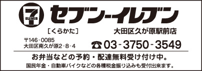 セブンイレブン 大田区久が原駅前店