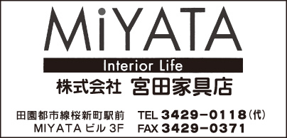 ㈱宮田家具店