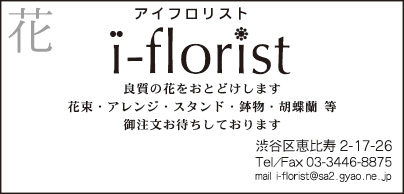 i-florist