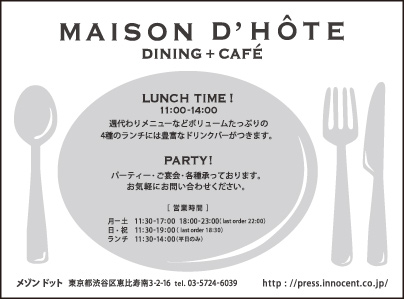 DINING CAFÉ メゾン ドット