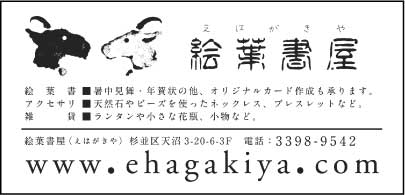 ADLIVE㈱絵葉書屋