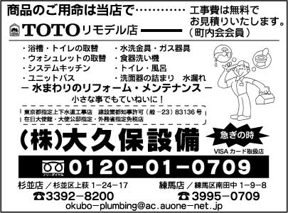 ㈱大久保設備