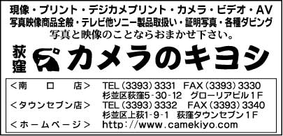 カメラのキヨシ