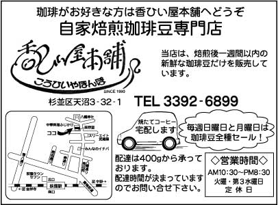 香ひい屋本舗