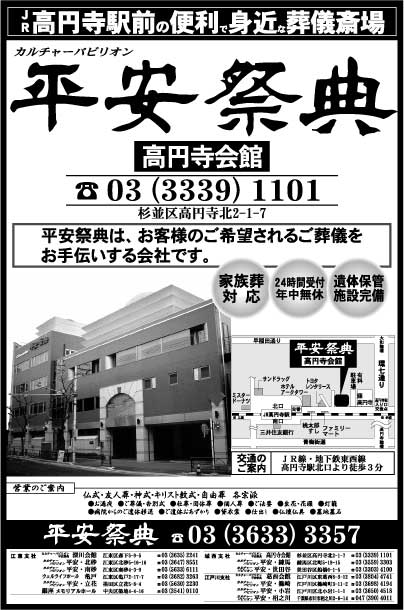 平安祭典