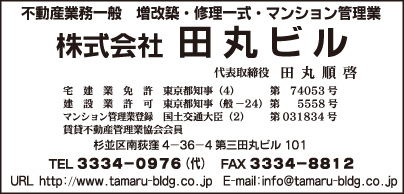 ㈱田丸ビル