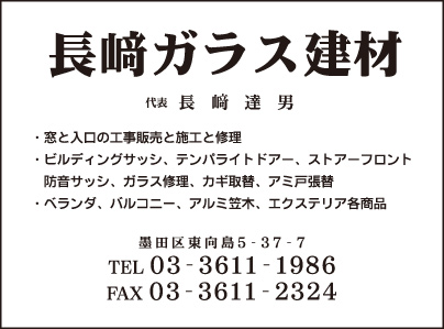 松山税理士事務所