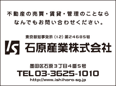 石原産業㈱