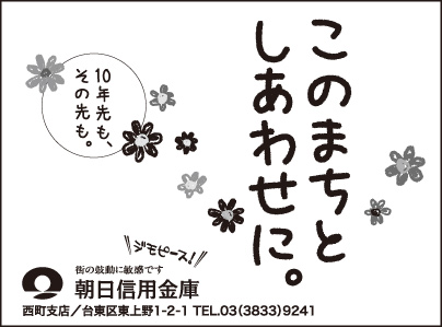 朝日信用金庫 西町支店