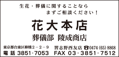 花大本店