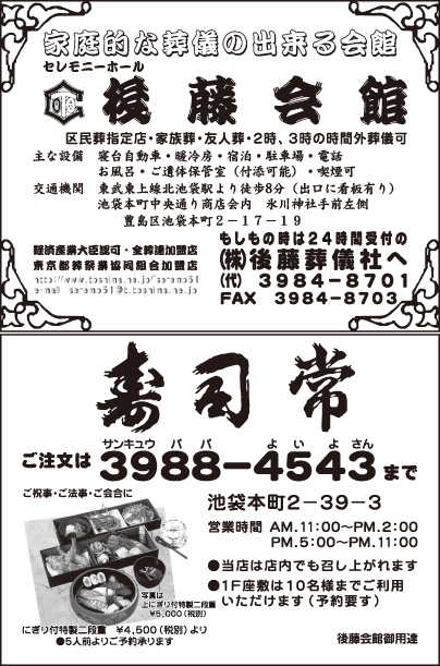 ㈱後藤葬儀社