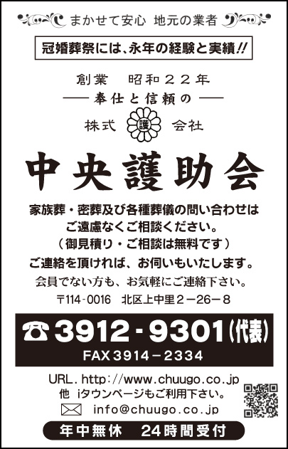 ㈱中央護助会