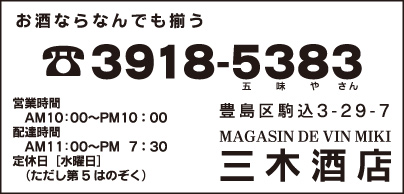 三木酒店