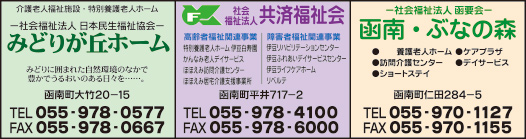 石橋石材