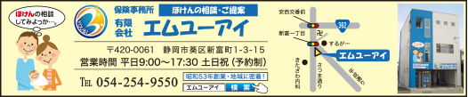 ㈲エムユーアイ